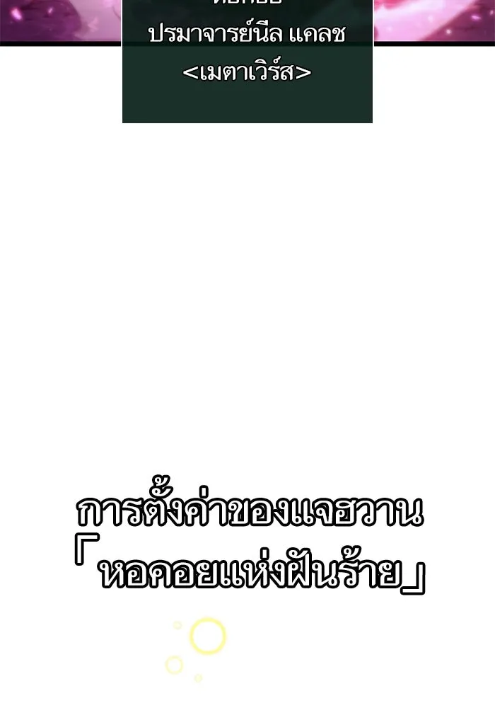 หลังวันสิ้นโลก ตอนที่ 187 รูปที่ 46