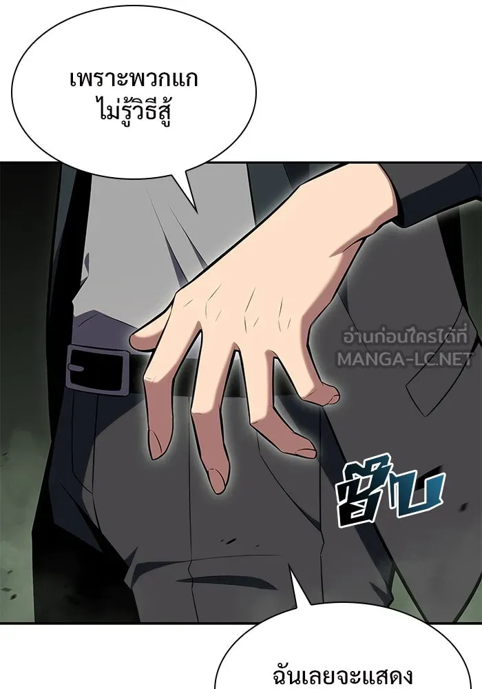 ผู้เล่นหน้าใหม่เลเวลแมกซ์ ตอนที่ 109 ศิษย์เอกของ 'อัมฮวัง รูปที่ 42