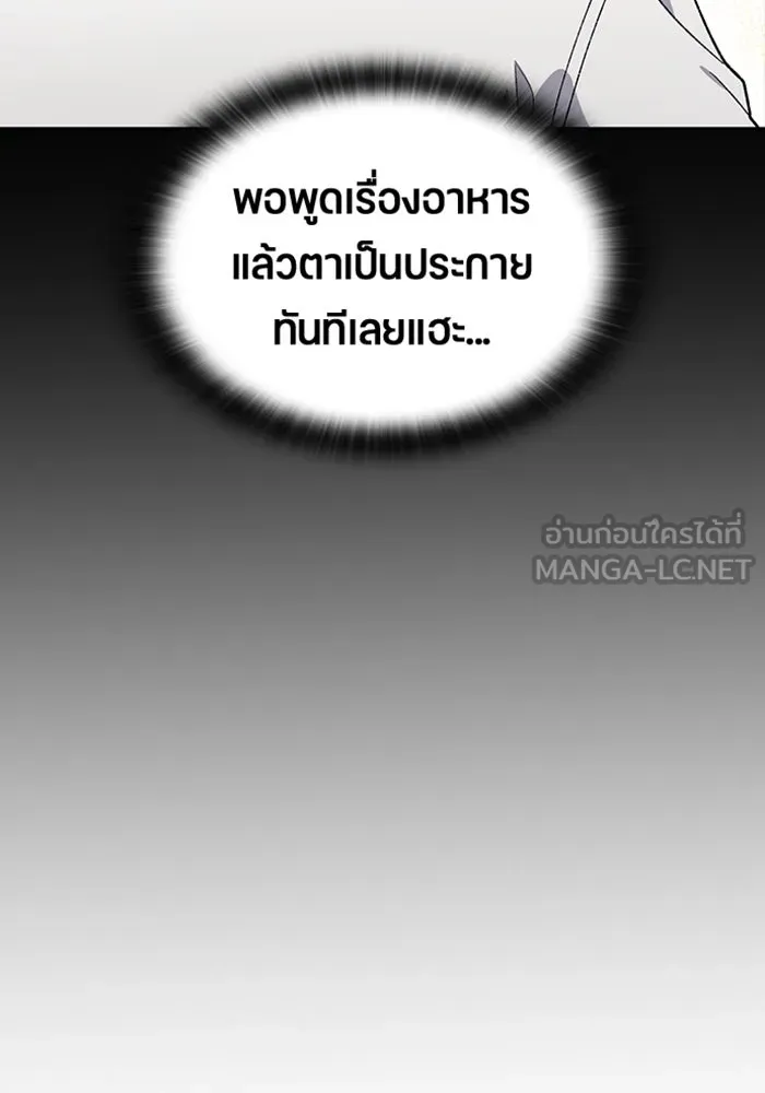 ตั้งแคมป์ฮีลใจในต่างโลก ตอนที่ 99 รูปที่ 69