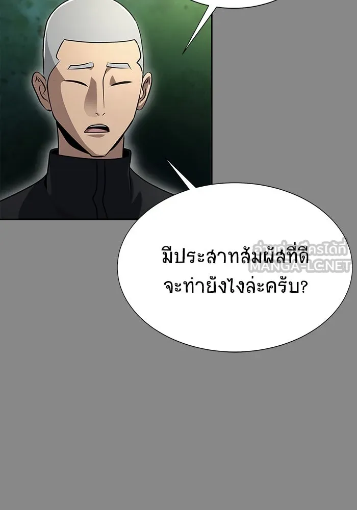 เพลเยอร์นักกินเหล็ก ตอนที่ 27 รูปที่ 39