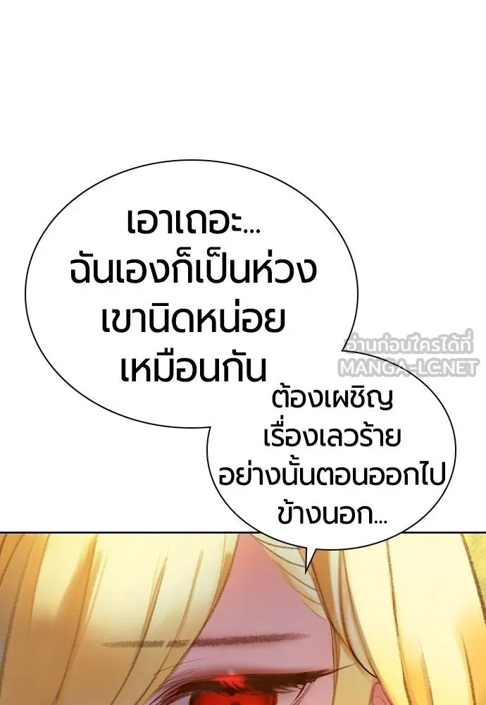 Jungle Juice ตอนที่ 145 รูปที่ 131