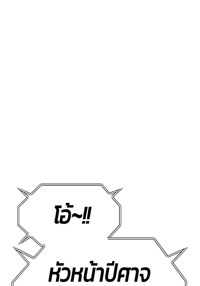 +99 ท่อนไม้พร้อมบวก ตอนที่ 45 ความสุขุม รูปที่ 425