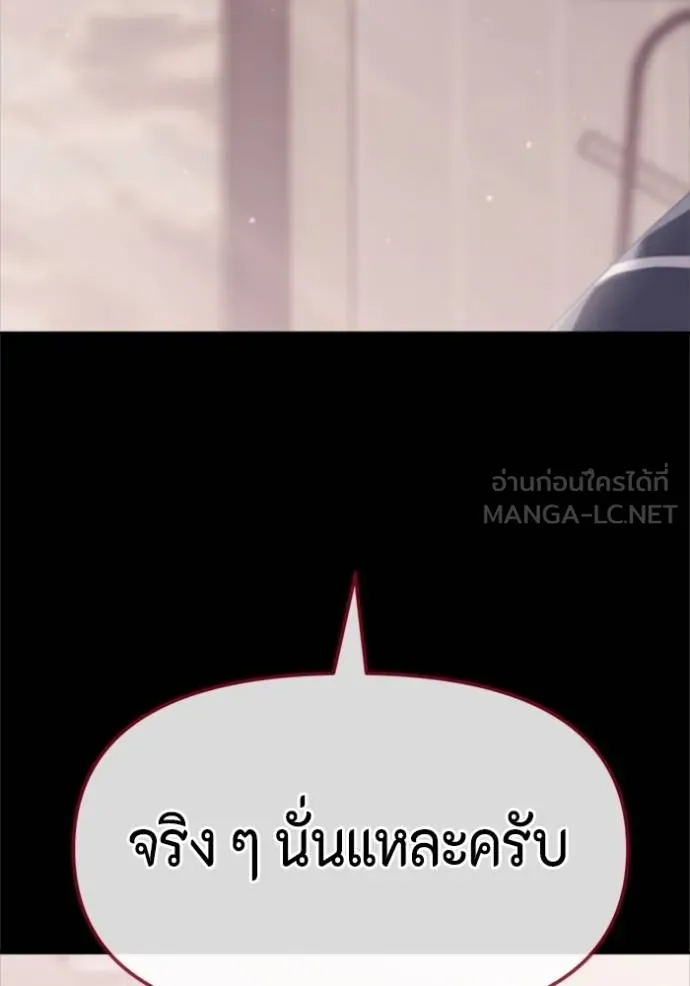 couple breaker ตอนที่ 71 รูปที่ 123