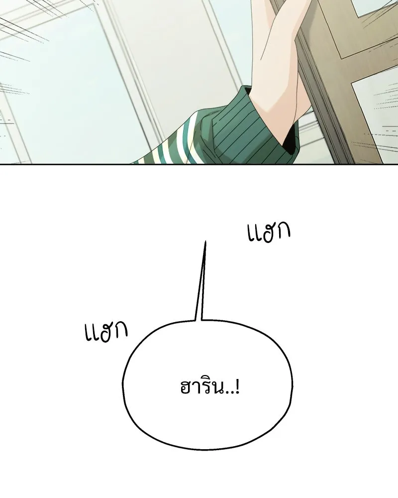 Pyramid Game เกมพีระมิด ตอนที่ 74 รูปที่ 77