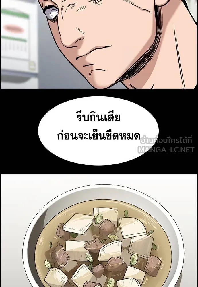 การศึกษาที่แท้จริง ตอนที่ 215 รูปที่ 88