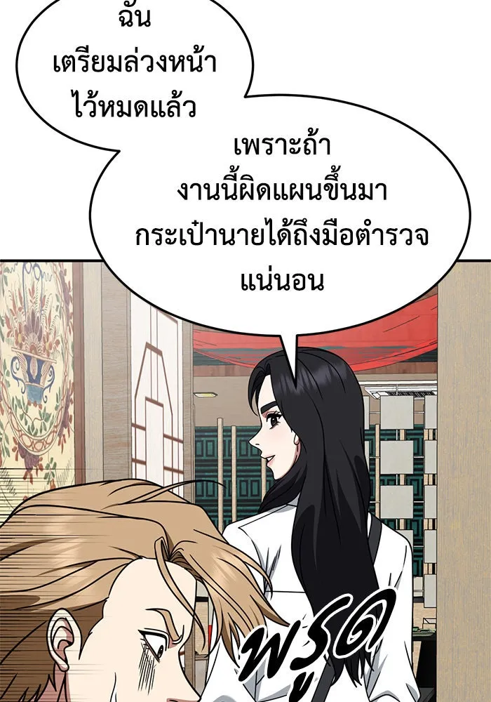 ช่วยเปลี่ยนฉันที ตอนที่ 235. ซีซัน 2 โจเยบิน 17 รูปที่ 19