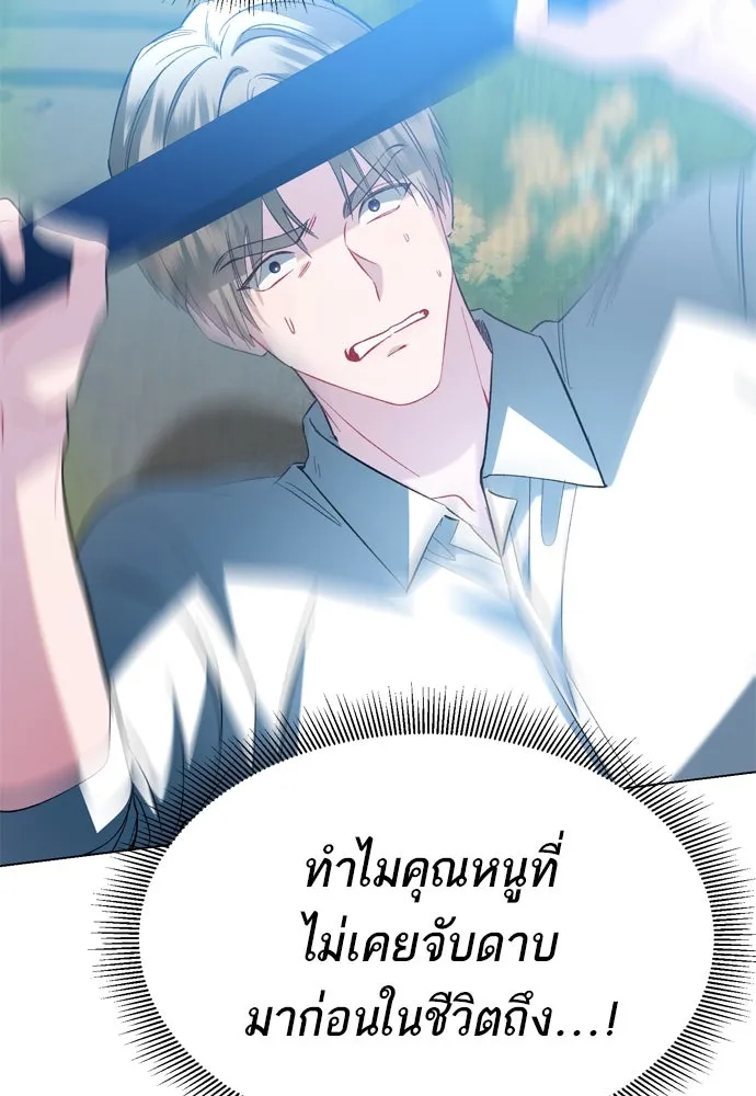 บุปผาลบคมดาบ ตอนที่ 23 รูปที่ 38
