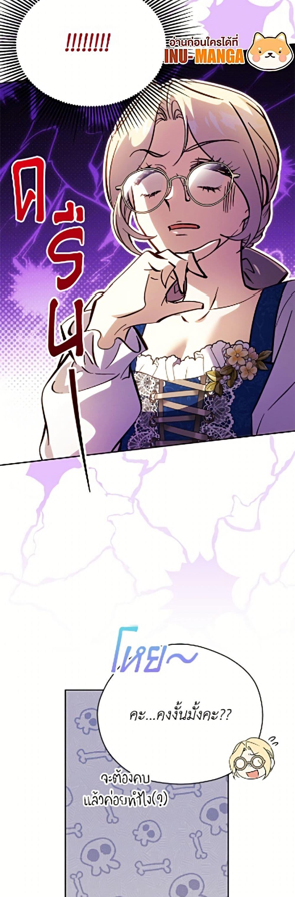 Manga-lc-com อ่านมังงะ อ่านการ์ตูน ออนไลน์ ฟรี Immoral Duke’s Family Needs to be Homeschooled ตอนที่ 1 2 3 4 5 6 7 8 9 10 11 12 13 14 ฟรี ไม่มีโฆษณา Manga-lc - อ่าน มังงะ อ่าน การ์ตูน ออนไลน์ อ่านมังงะ ฟรี