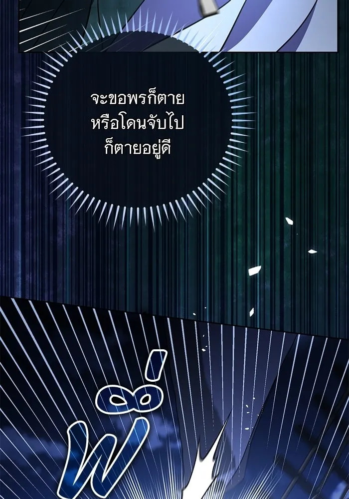 แด่ชู้รักของสามี ตอนที่ 113 รูปที่ 20