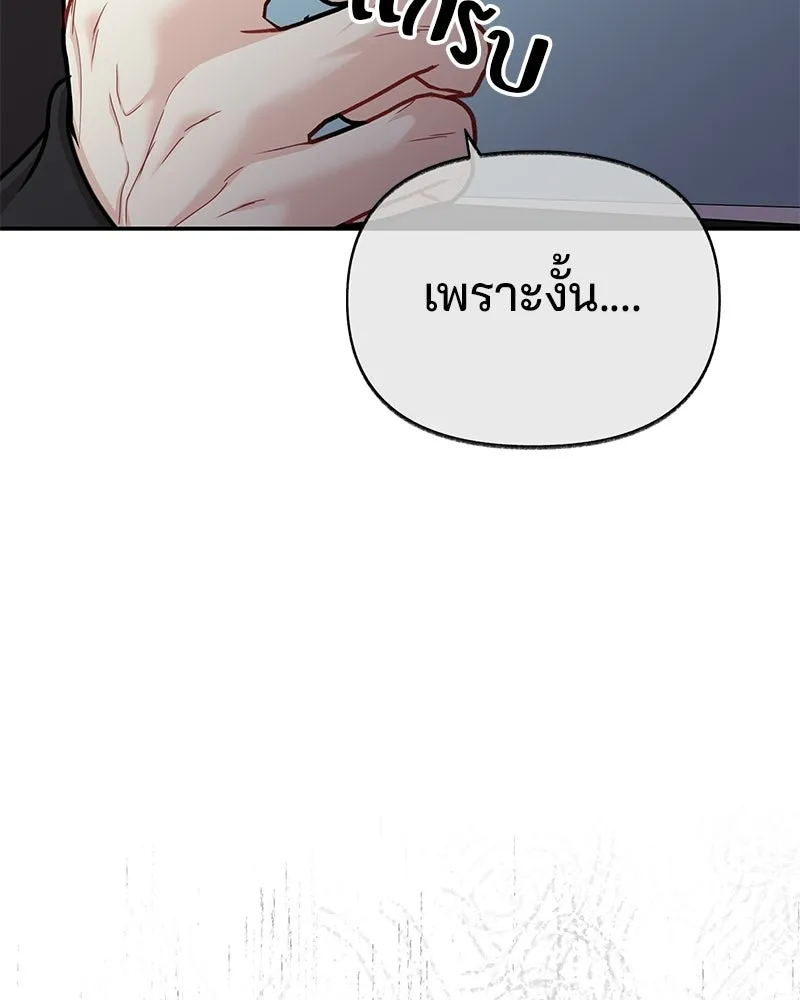 จ้า แม่คนสวย ตอนที่ 42 รูปที่ 41