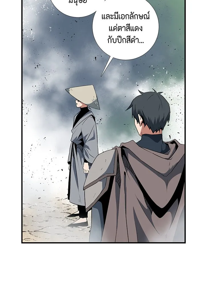 หนึ่งก้าวสู่เจ้ามาร ตอนที่ 16 เคว้งคว้าง (13) รูปที่ 4