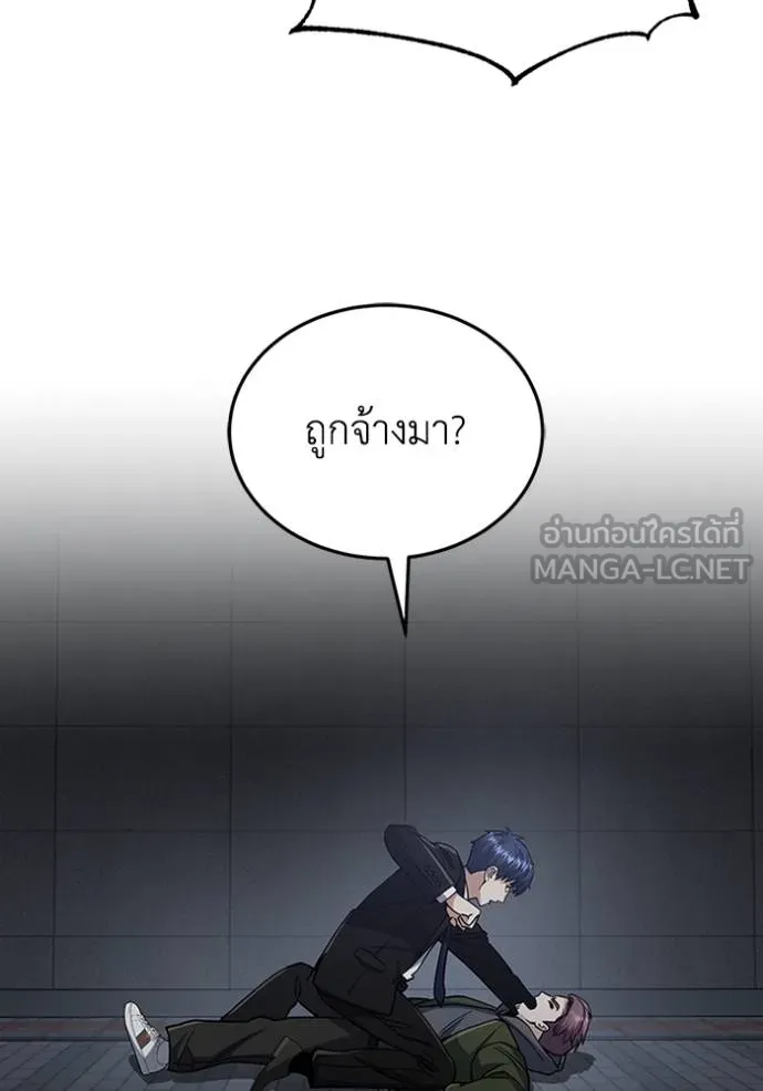 อัจฉริยะนอกคอก ตอนที่ 76 รูปที่ 132