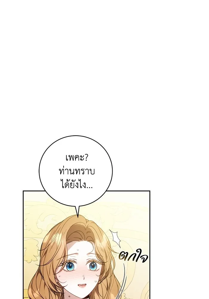 ย้อนเวลาพลิกชะตาทายาท ตอนที่ 91 รูปที่ 74