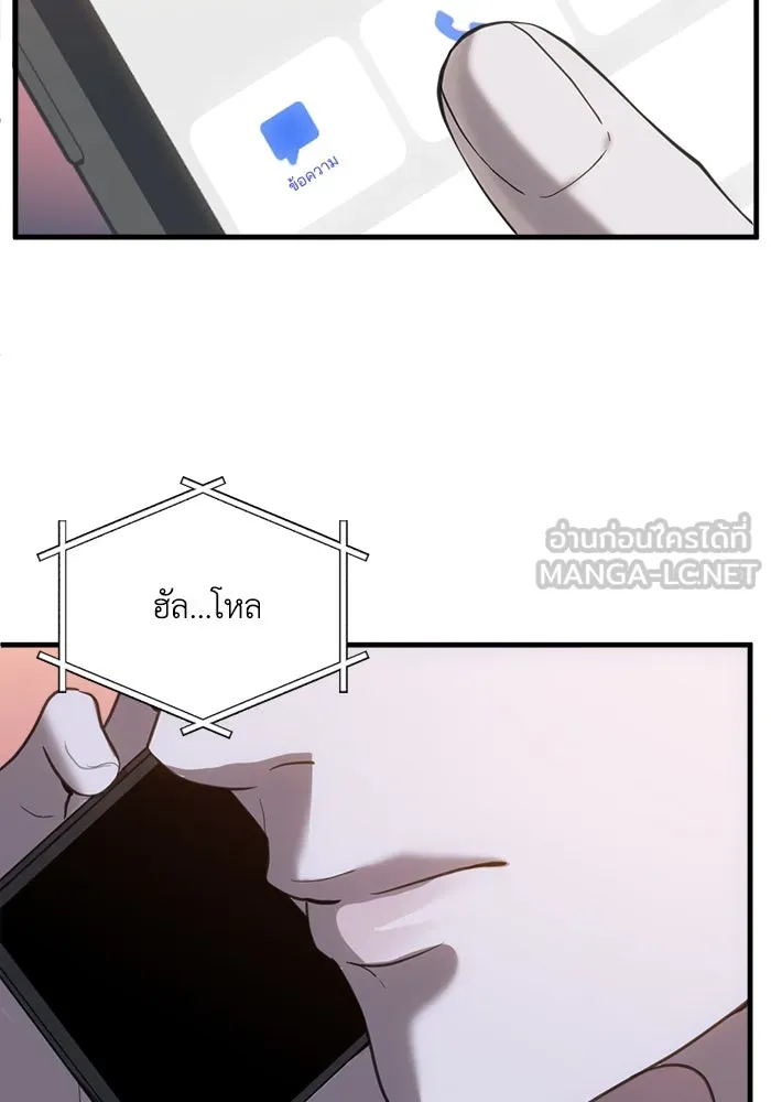 ชีวิตรักฉบับเดจาวู ตอนที่ 70 รูปที่ 39