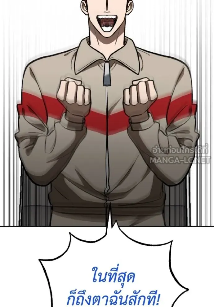 ราชาแห่งอ็อกทากอน ตอนที่ 138 รูปที่ 72