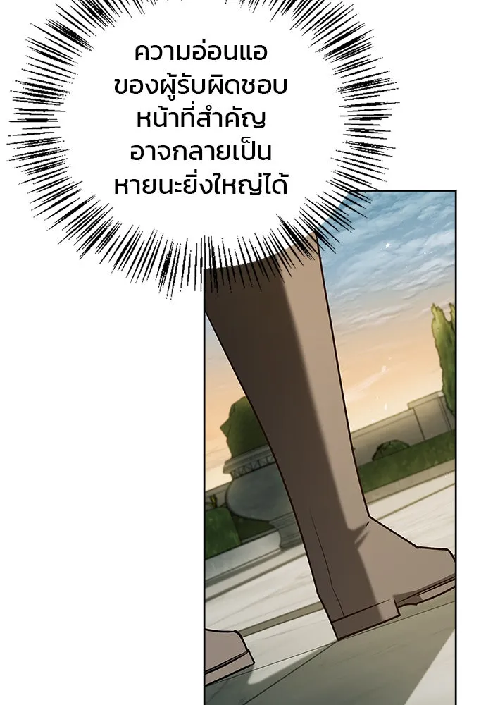 ผมไม่ได้เก่งอย่างที่คิด ตอนที่ 22 รูปที่ 133