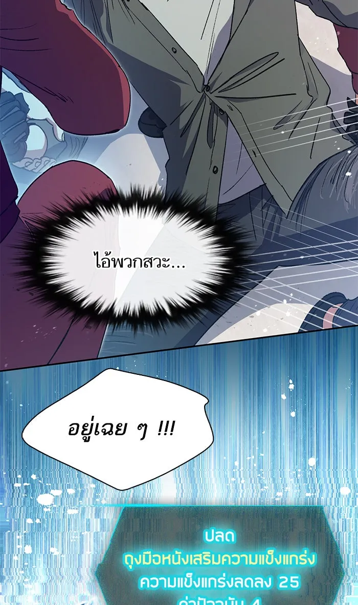 My S-Class Hunters ตอนที่ 36 ปล่อยไว้น่าจะดีกว่า รูปที่ 55