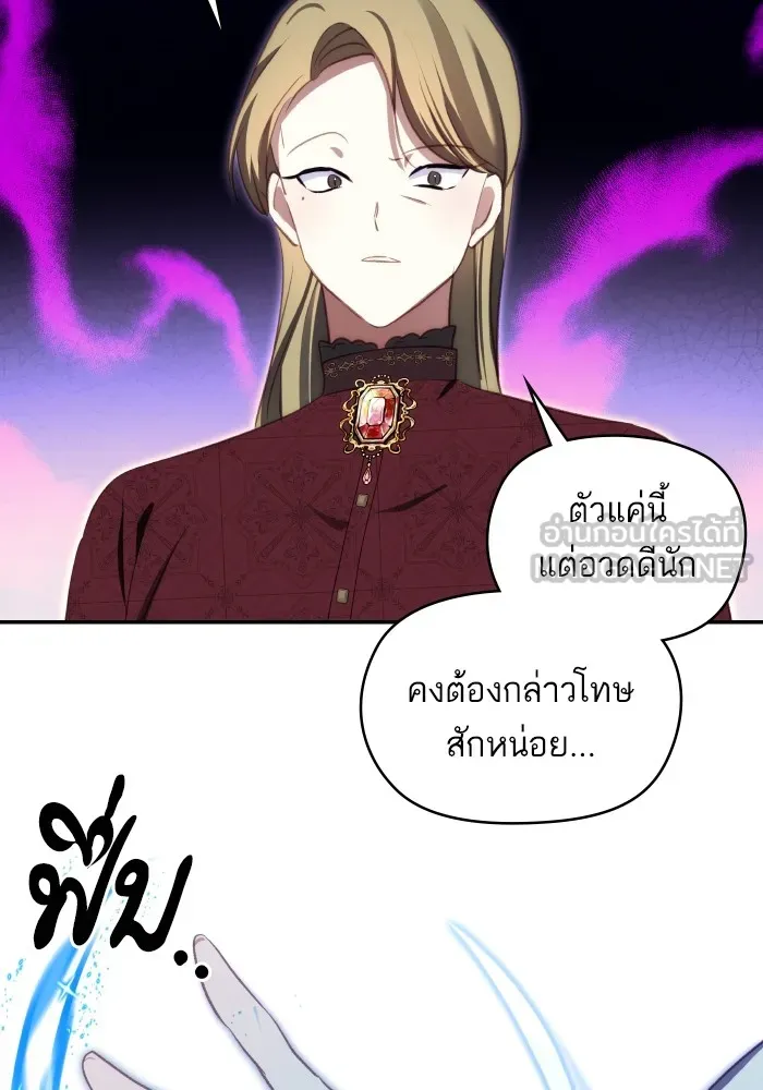 บุตรสาวของดยุกปีศาจ ตอนที่ 99 รูปที่ 84