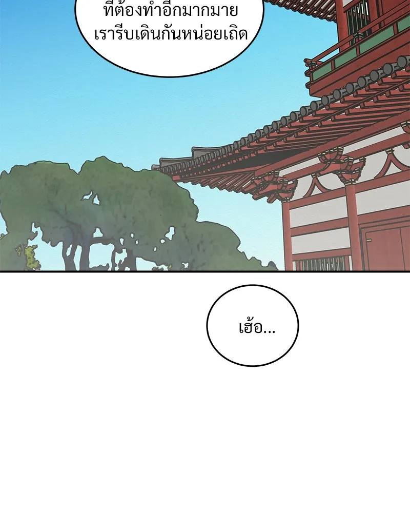 ข้าต้องไม่ใช่พระชายา ตอนที่ 16 รูปที่ 71