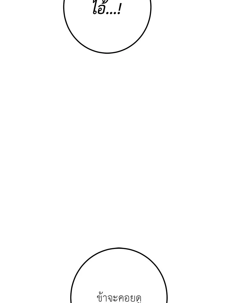 เจ้าหญิงคลั่งแห่งวังหลวง ตอนที่ 117 รูปที่ 136