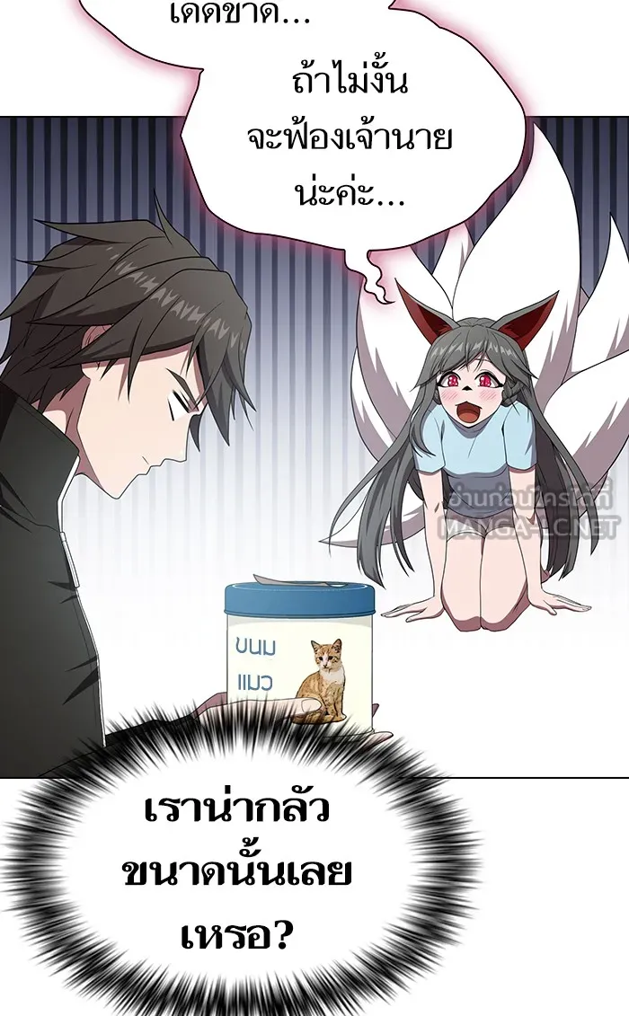 ผู้เล่นขั้นเทพแห่งหอคอยฝึกสอน ตอนที่ 107 รูปที่ 87