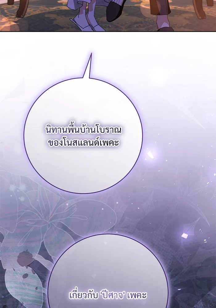 แด่ชู้รักของสามี ตอนที่ 62 รูปที่ 64