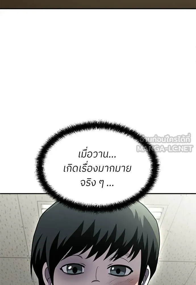 สนามเด็กล่า ตอนที่ 79 รูปที่ 44
