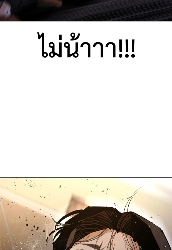 สุภาพบุรุษสูทดำ ตอนที่ 8 รูปที่ 44