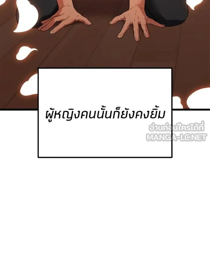 โทษที พื้นที่นี้ ตอนที่ 33 รูปที่ 84