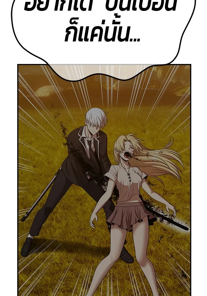 +99 ท่อนไม้พร้อมบวก ตอนที่ 20 ผู้เล่นปนเปื้อน vs พีซ (9) รูปที่ 307