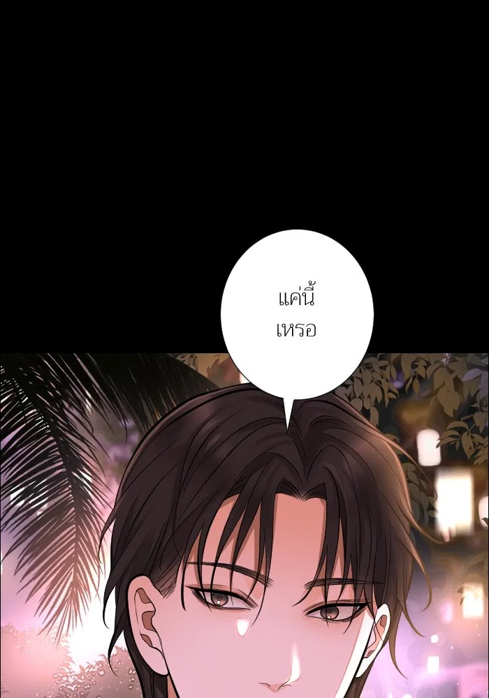 2nd Love หนุ่มเฮ้วสาวbrเปรี้ยวรักเดียวโด ตอนที่ 43 รูปที่ 70
