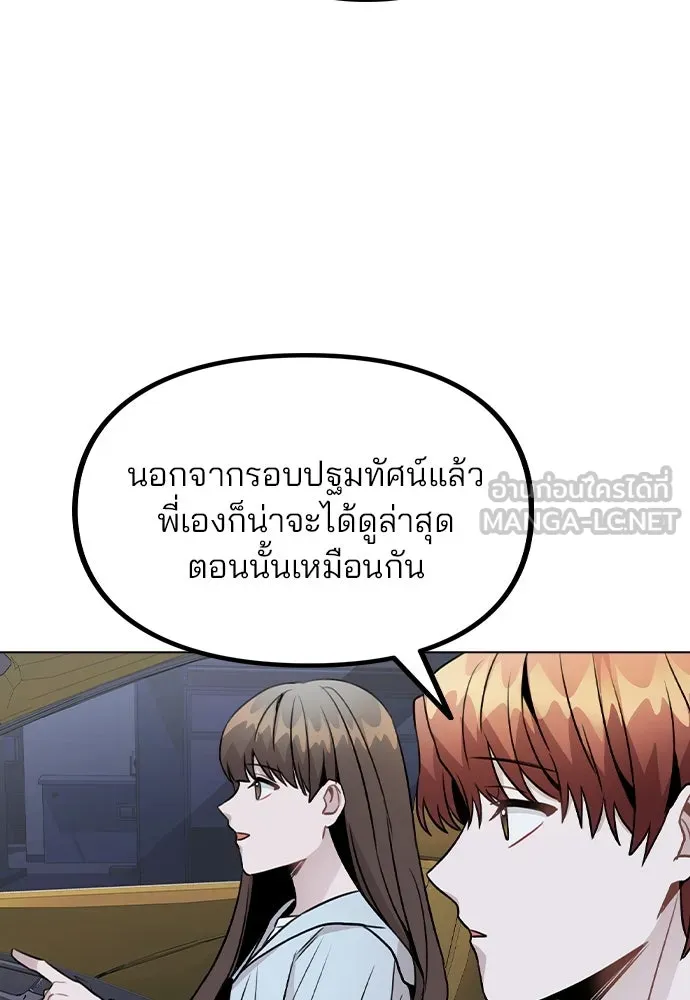 รักผิดแผน ตอนที่ 23 รูปที่ 84