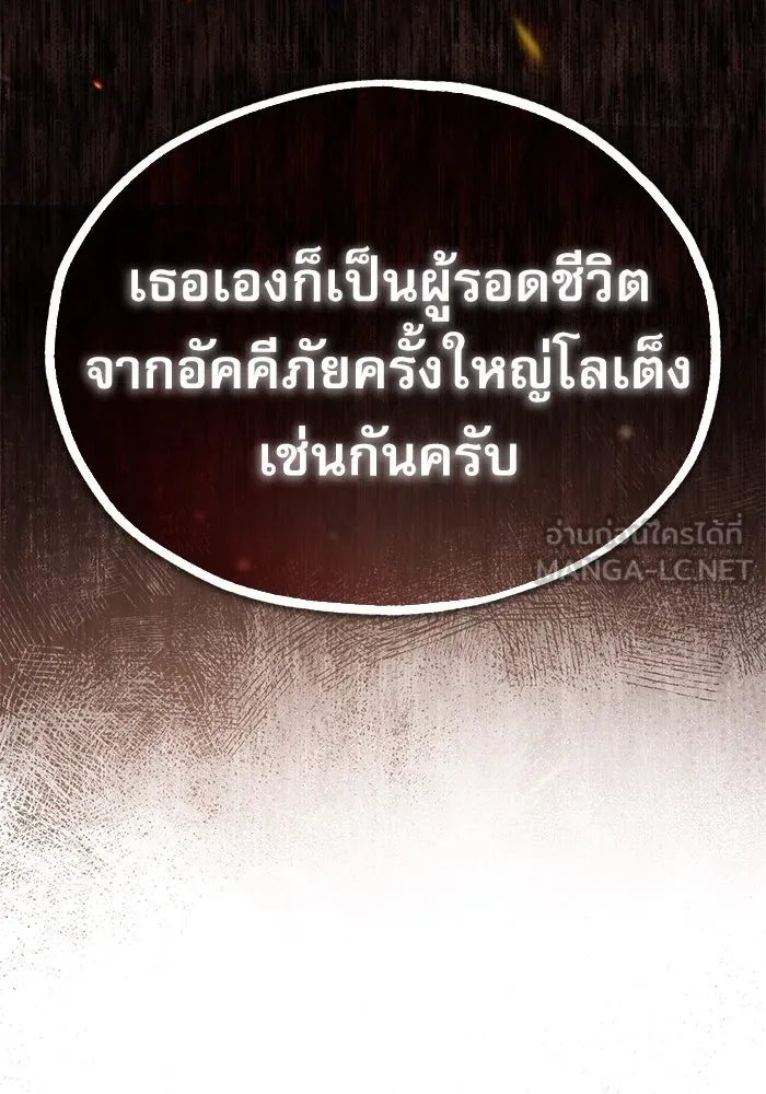 ศาสตราจารย์จำเป็นแห่งอะคาเดมี ตอนที่ 58 รูปที่ 3