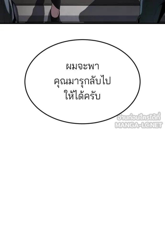 สนิมเชือดเลือดสาด ตอนที่ 21 รูปที่ 54