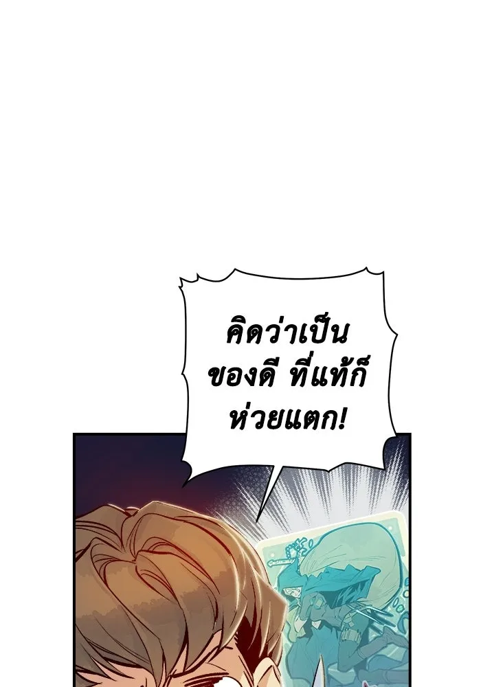 The Lone Necromancer ตอนที่ 5 รูปที่ 41