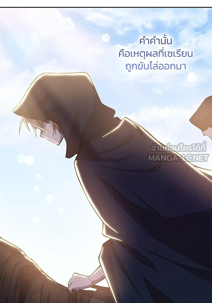 ฟิลเลียโรเซ่กับคำทำนายแห่งมงกุฎหนาม ตอนที่ 91 รูปที่ 54