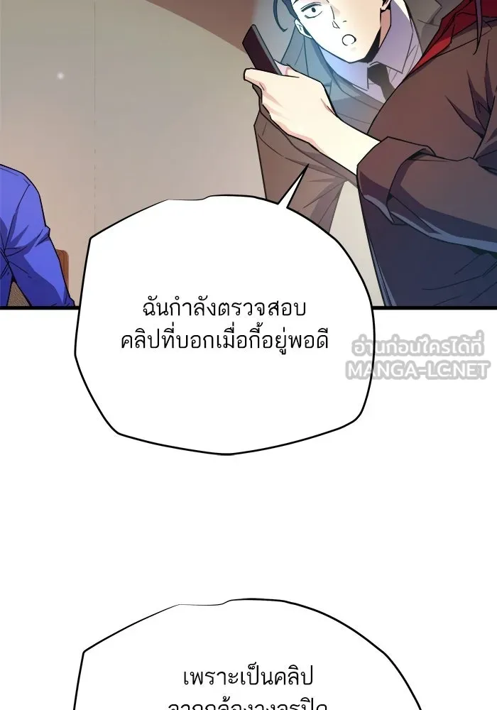 เริ่มเกมพร้อม 13 คุณสมบัติลับ ตอนที่ 11 รูปที่ 66