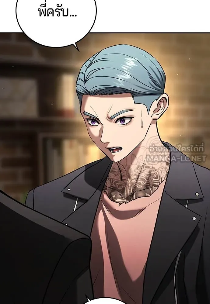คูเซรา ตอนที่ 49 รูปที่ 145
