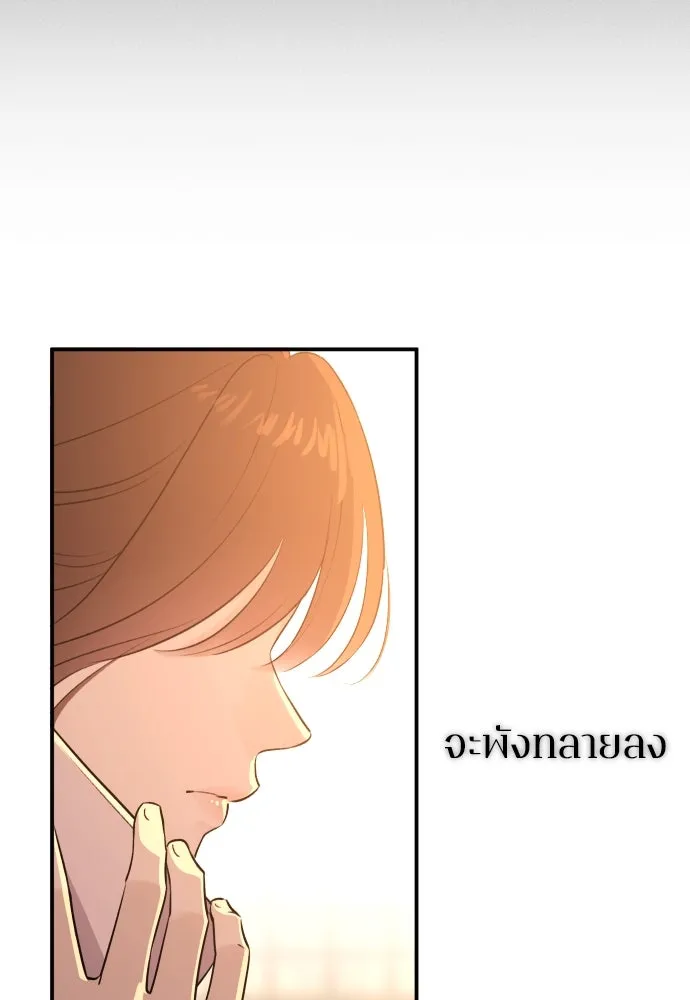 รักไร้ราคา ตอนที่ 56 รูปที่ 61