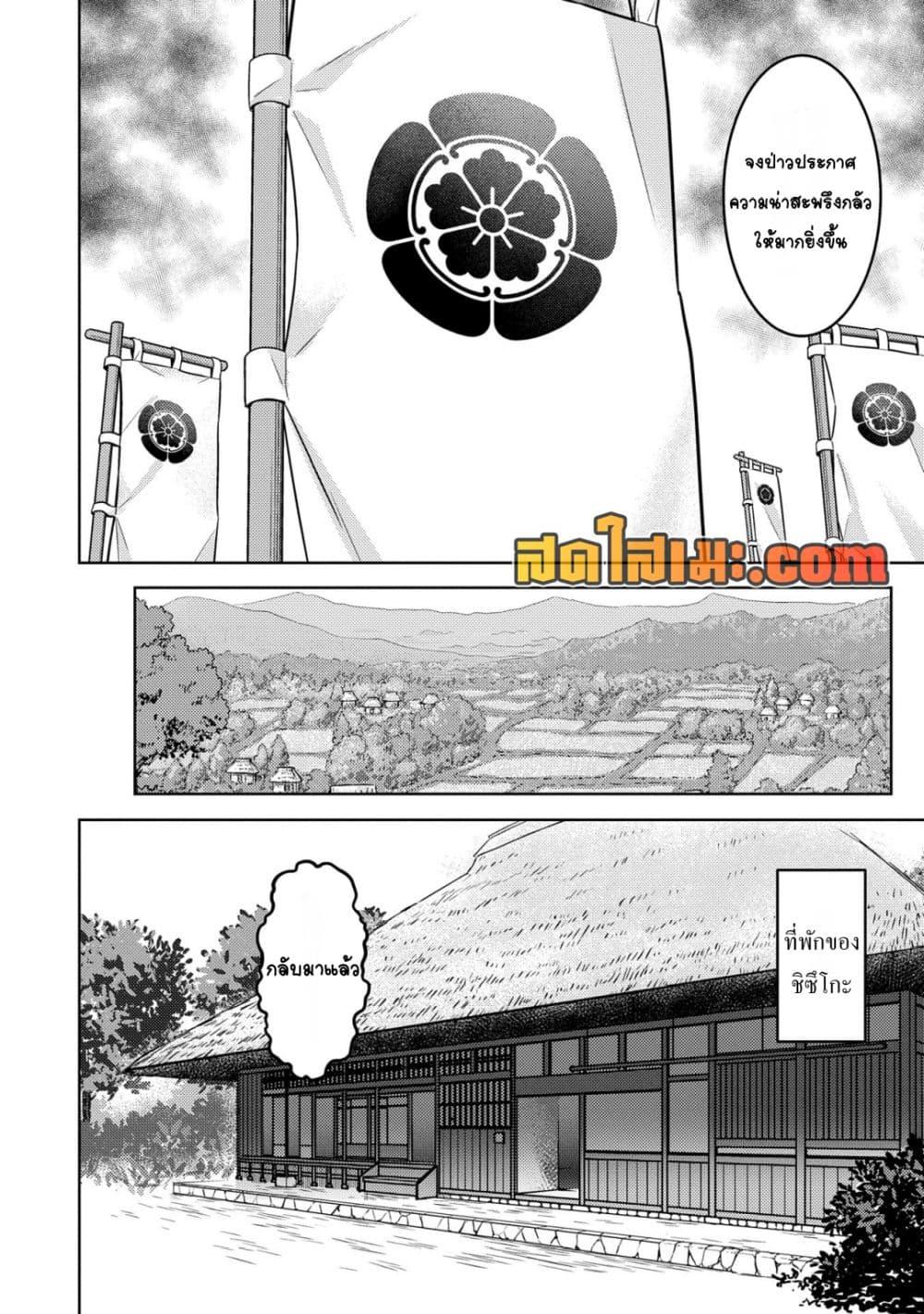 Manga-lc-com อ่านมังงะ อ่านการ์ตูน ออนไลน์ ฟรี Sengoku Komachi Kuroutan Noukou Giga ตอนที่ 1 2 3 4 5 6 7 8 9 10 11 12 13 14 ฟรี ไม่มีโฆษณา Manga-lc - อ่าน มังงะ อ่าน การ์ตูน ออนไลน์ อ่านมังงะ ฟรี