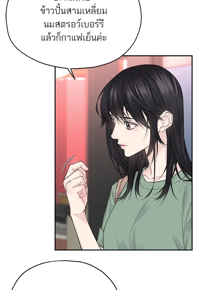 สลับรัก สลับชะตา ตอนที่ 14 รูปที่ 31