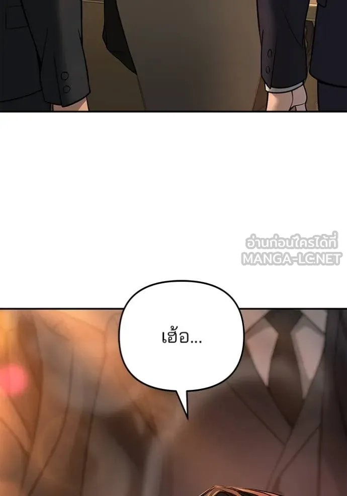 เลวฟาดเลว ตอนที่ 166 รูปที่ 41