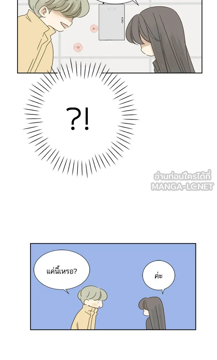 ฉันมันร้าย หรือเพราะโลกไม่น่ารัก ตอนที่ 22 รูปที่ 51