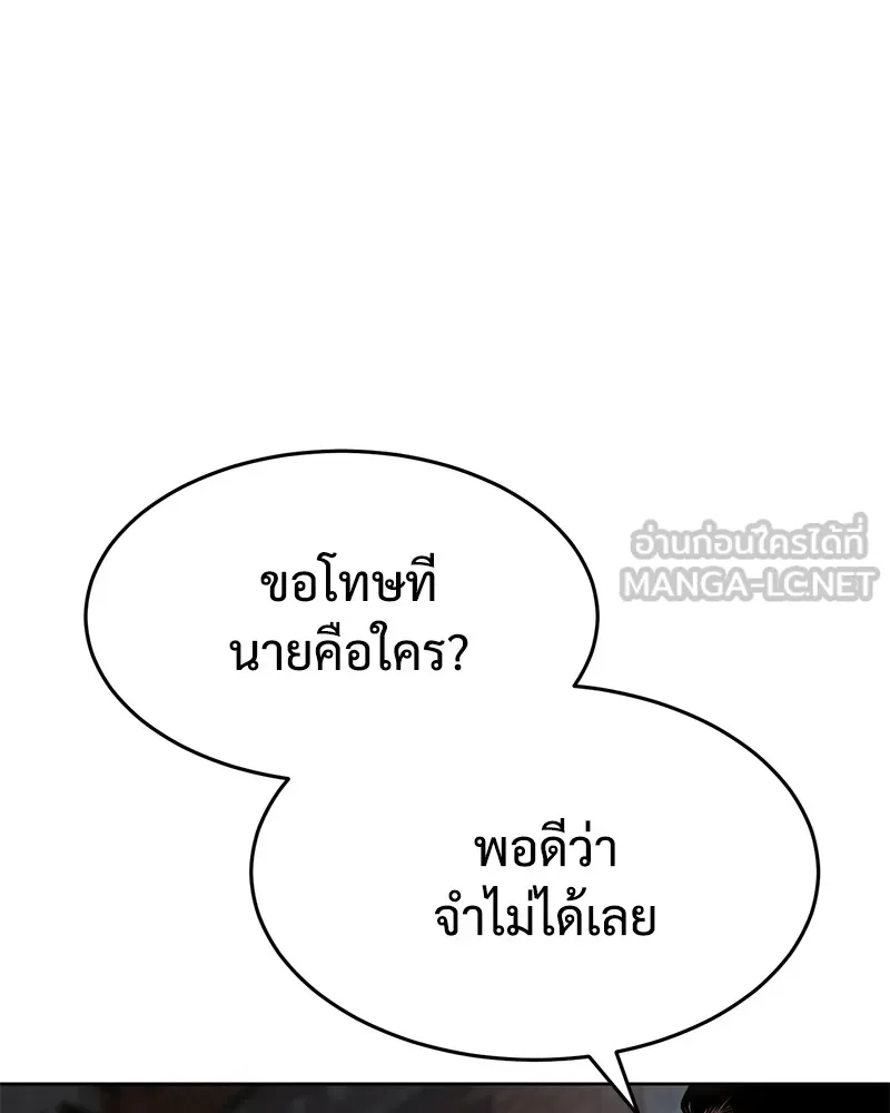 แบคXX ตอนที่ 86 รูปที่ 192