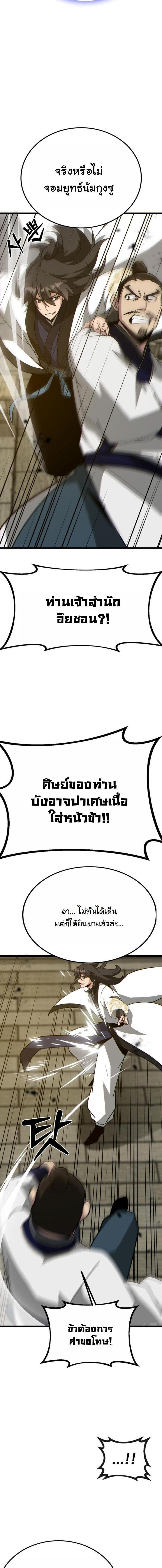 Manga-lc-com อ่านมังงะ อ่านการ์ตูน ออนไลน์ ฟรี Initializing the Sect System ตอนที่ 1 2 3 4 5 6 7 8 9 10 11 12 13 14 ฟรี ไม่มีโฆษณา Manga-lc - อ่าน มังงะ อ่าน การ์ตูน ออนไลน์ อ่านมังงะ ฟรี