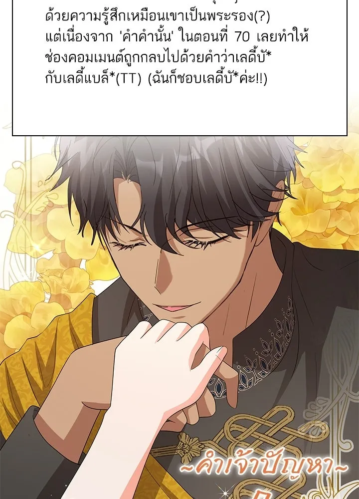 อดีตภรรยาของพระเอกหนุ่มจอมคลั่งรัก ตอนที่ รีวิว รูปที่ 23