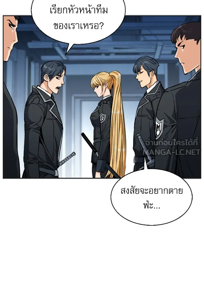 ดรูอิดแห่งสถานีโซล ตอนที่ 22 รูปที่ 15