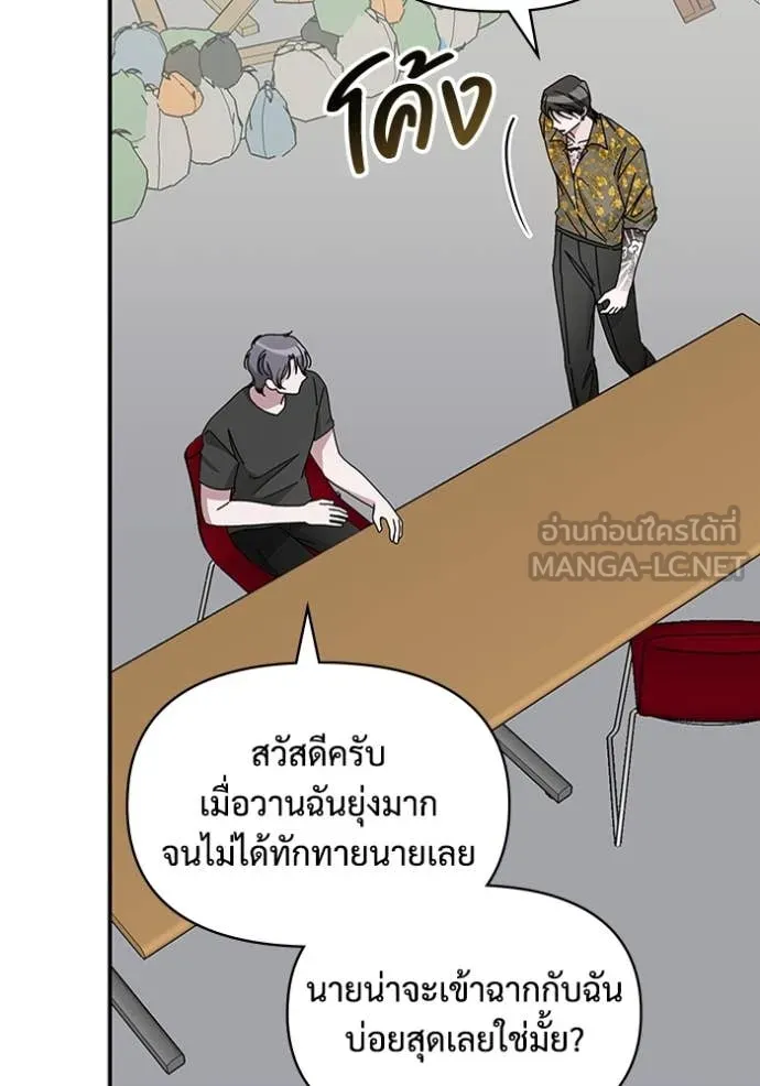 ฉันเนี่ยนะ ตอนที่ 39 รูปที่ 13