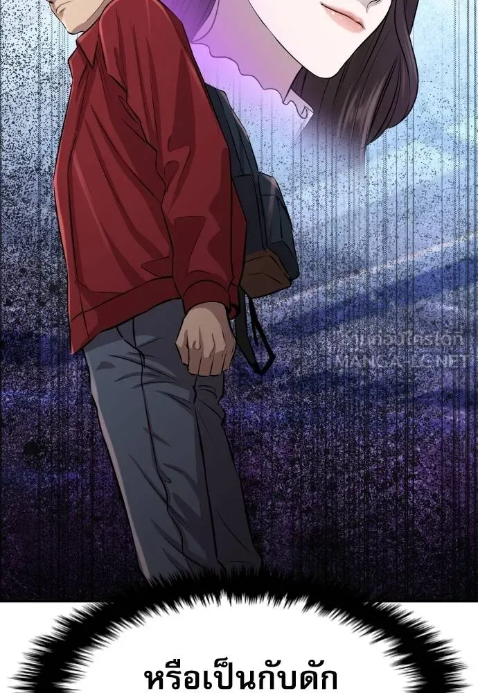 หลานอัจฉริยะ ตอนที่ 24 รูปที่ 139