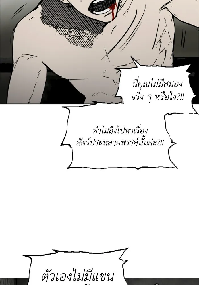FOG LAND ตอนที่ 1 รูปที่ 125